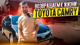 Возвращаем к жизни Toyota Camry. Часть третья