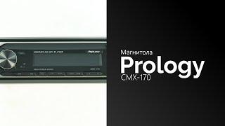 Распаковка магнитолы Prology CMX-170