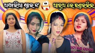 ଆସିଗଲ  ଫୁଲ୍ ଭିଡ଼ିଓ || Priyanka Sannam || Teju Viral Video || Odia Girl Viral video || Raghua