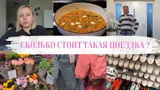 VLOG:СКОЛЬКО ЭТО СТОИТ?!/ ПРОСИЛИ, ПОКАЗЫВАЮ/ОБНОВКИ ️ГОТОВЛЮ ПЛОВ 