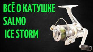 Катушка Salmo Ice Storm. Безынерционка для зимы