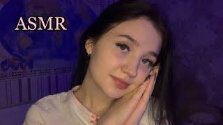 АСМР Забота о тебе перед сном | уход за кожей | ASMR Take of you before sleep 