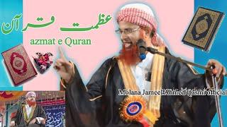 azmat e Quran ||@MolanaJameelAhmedQasmiofficial