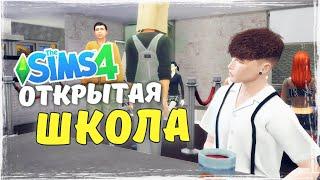 КАК ХОДИТЬ В ШКОЛУ ВМЕСТЕ С СИМАМИ? Обзор мода GO TO SCHOOL - моды the Sims 4