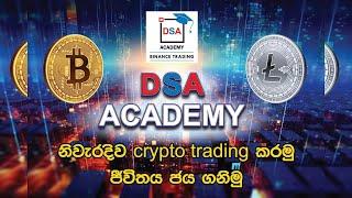 Dsa Binance   Kelaniya Event