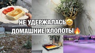 НЕ УДЕРЖАЛАСЬ! ДОМАШНИЕ ХЛОПОТЫ! ВИНЕГРЕТ ПО НОВОМУ! Будни Мамы Влог