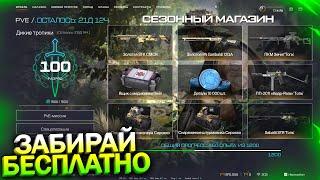 НОВЫЙ ИВЕНТ, ЗАБИРАЙ 10 000 ДЕТАЛЕЙ И GARIBALDI БЕСПЛАТНО В WARFACE, Броня за PvE, Халява варфейс