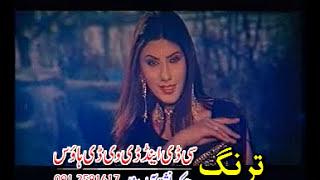 Pashto Old Movie Song 02 - Tarang Filmi Sandrai Volume 02 - Pushto Old Hit Song