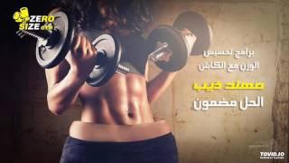 الكابتن مهند ذيب