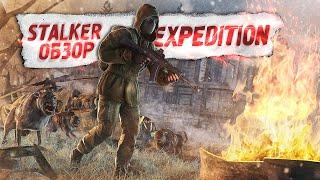 EXPEDITION - the best GRAPHIC build on STALKER: Anomaly