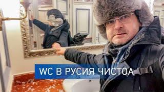 Центральный городской туалет в #МосквеЧистота и красота