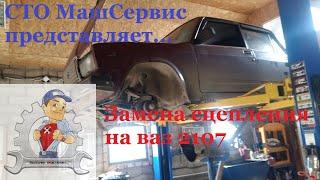 Замена сцепления ваз 2107