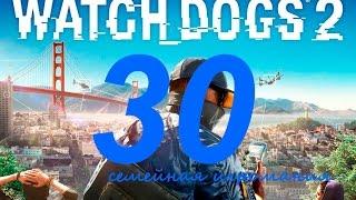 Watch Dogs 2 (Вотч Догс 2) прохождение игры. Часть 30. Сетевая операция "Беззаконие и порядок8"