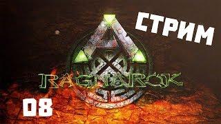 ARK: Survival Evolved Ragnarok -8- Бобры наше все