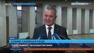O‘zbekiston 24 telekanalining Fakt 24 dasturida