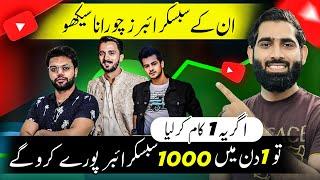 Rajab Family, Sistrology or Ducky Bhai K Subscriber Apne channel par Lao|subscribers Kaise badhaye|