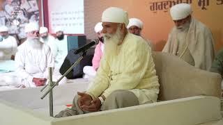 Updesh: Sri Satguru Uday Singh Ji | About Meditation | 28 December 2024