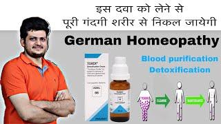 Blood Purifier | इस दवा को लेने से पूरी गंदगी शरीर से निकल जाएगी | ADEL 66 Drop Homeopathic Medicine