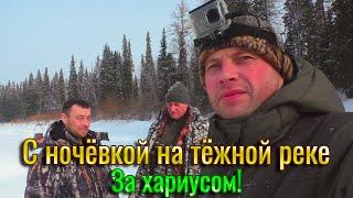 С ночёвкой на таёжной реке. Рыбалка на хариуса в Республике Коми! Сломался снегоход прямо на реке!