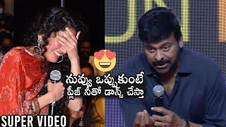 ప్లీజ్ ఒక్కసారి : Chiranjeevi Requests Sai Pallavi to Dance With Him | Love Story Pre Release