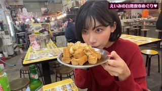 【【Eimi Fukada】Eimi enjoyed the night market in Taiwan.  | Japanese pornstar