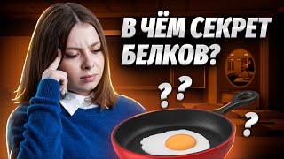 Строение и функции белков | Биология ЕГЭ для 10 класса | Умскул