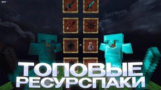 СЛИВ ТОПОВЫХ РП ДЛЯ ПВП 1.16.5+  HOLYWORLD  POLITMINE  FUNTIME