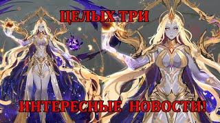 [Mobile Legends: Adventure] НЕОЖИДАННЫЕ ИНТЕРЕСНЫЕ НОВОСТИ