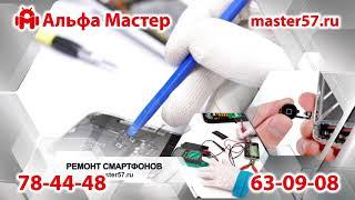 Сервисный центр "Альфа Мастер" в Орле. Реклама на мониторах в транспорте.