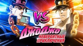 Невероятные приключения ДжоДжо OVA vs Невероятные приключения ДжоДжо [Сравнение аниме]