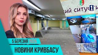 Новини Кривбасу 5 лютого: фінансова грамотність, опалення, поховання захисника