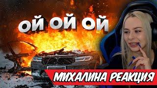 МИХАЛИНА СМОТРИТ ЛИТВИНА ОЙ ОЙ ОЙ МИШЕЧКА, ВЗРЫВАЕШЬ ?! РЕАКЦИЯ