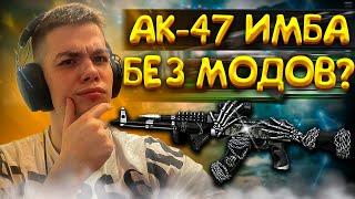 Warface | ЛЕГЕНДА АК-47, ВЫПОЛНЯЮ ЧЕЛЛЕНДЖ НА СТРИМЕ |