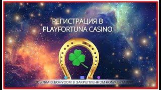 play fortuna бонус вк,play fortuna бонус вход в личный кабинет,play fortuna бону