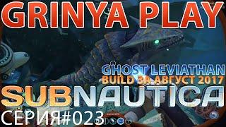 SubnauticaСабнатика►серия 023Сделал верстакHardcore Ghost Leviathan Cuddlefish