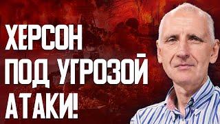 РФ готовится форсировать Днепр! Юг Донбасса в опасности!Потеря Покровска это конец. Олег Стариков