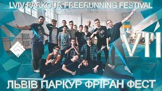 Львів паркур фріран фестиваль зима 2018 LVIV PARKOUR FREERUNNING FESTIVAL 7 Ukraine