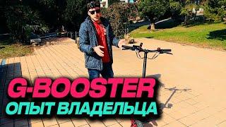 KUGOO G-BOOSTER Электросамокат | Тест драйв