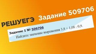 ЕГЭ База. 1 задание #509706