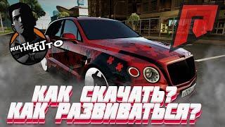 КАК НАЧАТЬ ИГРАТЬ В МТА? КАК РАЗВИВАТЬСЯ В RADMIR MTA ( GTA SA)