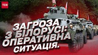 Білорусь готується до війни?! ВСЕ про загрозу з Півночі | Сергій Грабський