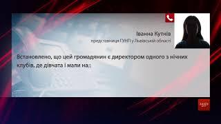 На Львівщині затримали іноземця, який вербував українок у німецький бордель