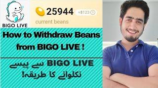 How To Withdraw Beans | Bigo Live Se Paisy Nikalwana Sekhein | How to Link Payoneer With Bigo !