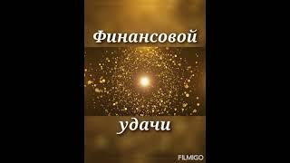 СЕЛЬКАР -канал финансовой удачи,изобилия,денежного потока,открытия дорог.Космоэнергетика.элькар art