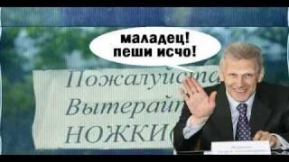 Против правил (Гимн реформы образования)