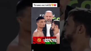 Таджик vs Киргыз Бой