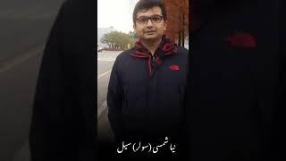 Pakistani Scientist Sets Two World Record | Yasir Siddiqui | KIER | Amna Ahmed Official