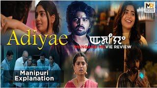 Adiyae (Sci - Fi) | RCB na IPL Loukhiba | Manipuri Explanation