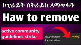 how to remove community guidelines strike warning || youtube strike ||ኮፒራይት ስትራይክ ለማጥፋት ቀላል ዘዴ||