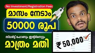 Affiliate Marketing For Beginners - Earn 50,000 Monthly | Affiliate Marketing Malayalam 2024